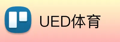 UED体育 Logo