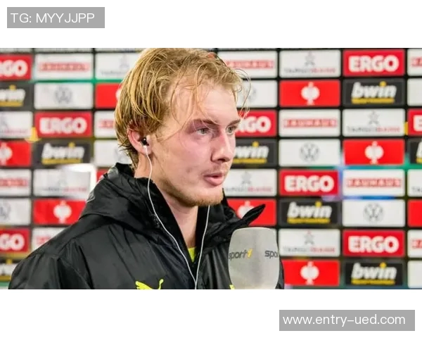 布兰特谈德国杯失利后胜利的重要性强调球队士气恢复与未来目标